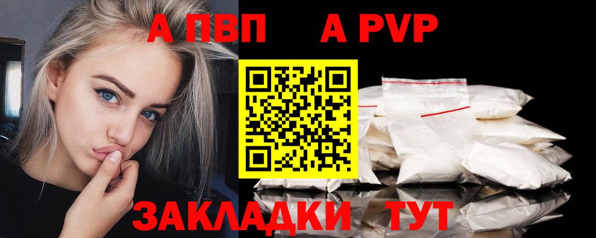 А ПВП  Вход с VPN  Керчь  A-PVP крисы CK 