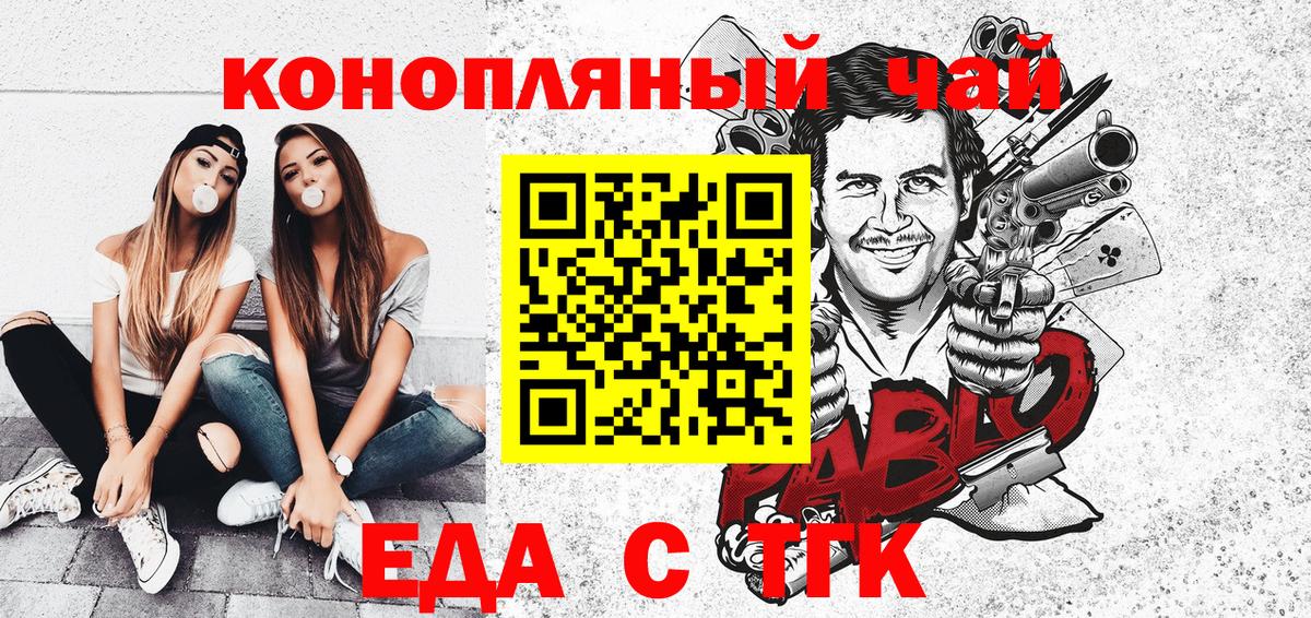 Керчь  Еда ТГК марихуана  Вход с VPN 