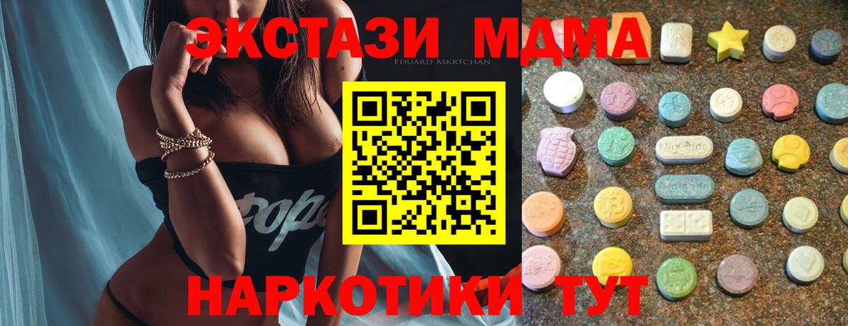 ЭКСТАЗИ mix  Вход с VPN  Ecstasy  Керчь 