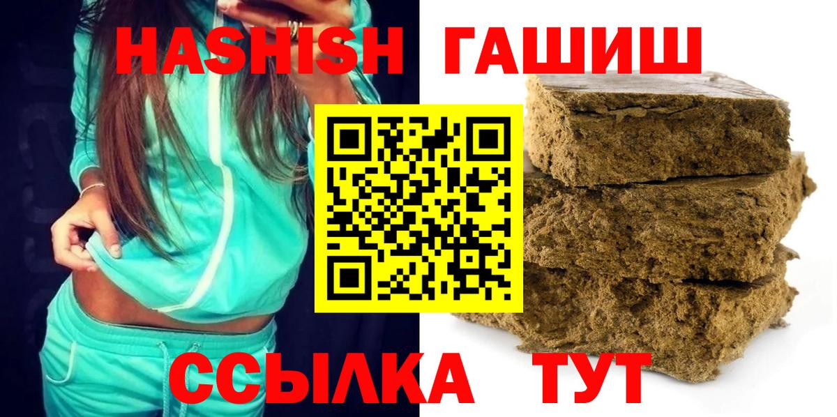 Гашиш  ГАШИШ hashish  Вход с VPN  Керчь  как найти наркотики  ГАШ Premium 
