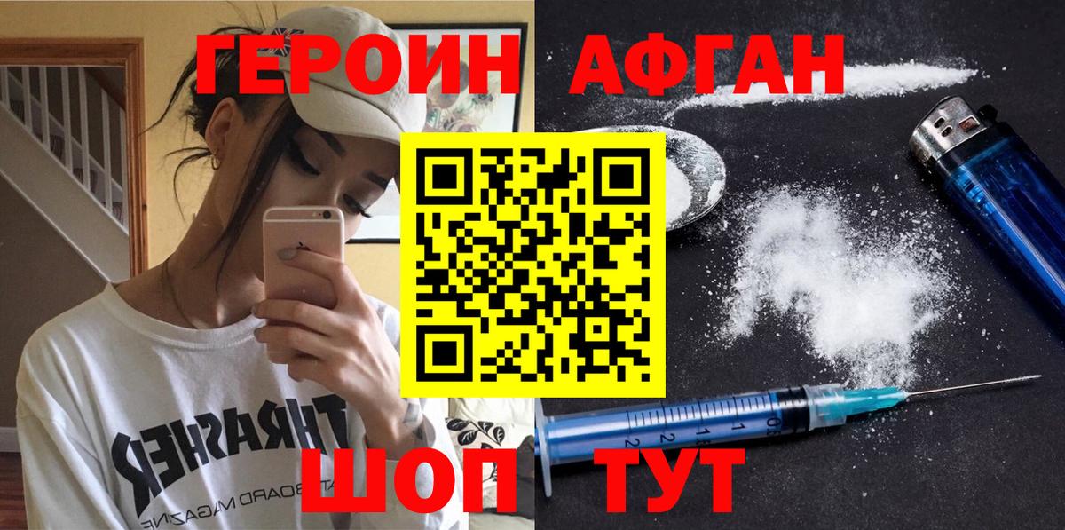 ГЕРОИН герыч Керчь