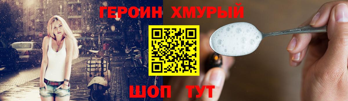 ГЕРОИН  ГЕРОИН афганец  Вход с VPN  Керчь 