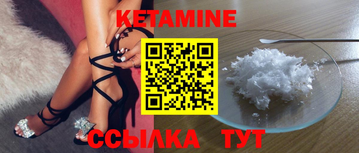 Керчь  КЕТАМИН ketamine  Вход с VPN 