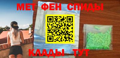 метамфетамин Краснодар