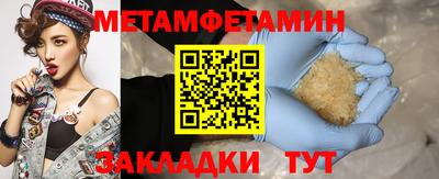 метамфетамин Краснодар