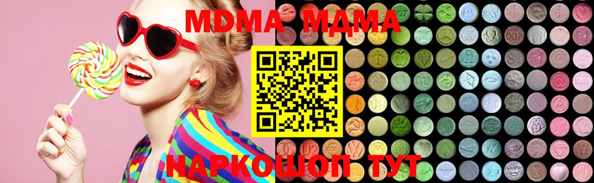 Керчь  MDMA crystal  MDMA  MDMA Molly  Вход с VPN 