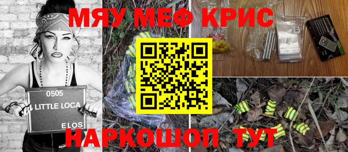 Меф кристаллы Керчь