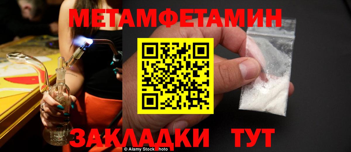 Первитин винт  Первитин винт  Керчь  Вход с VPN 