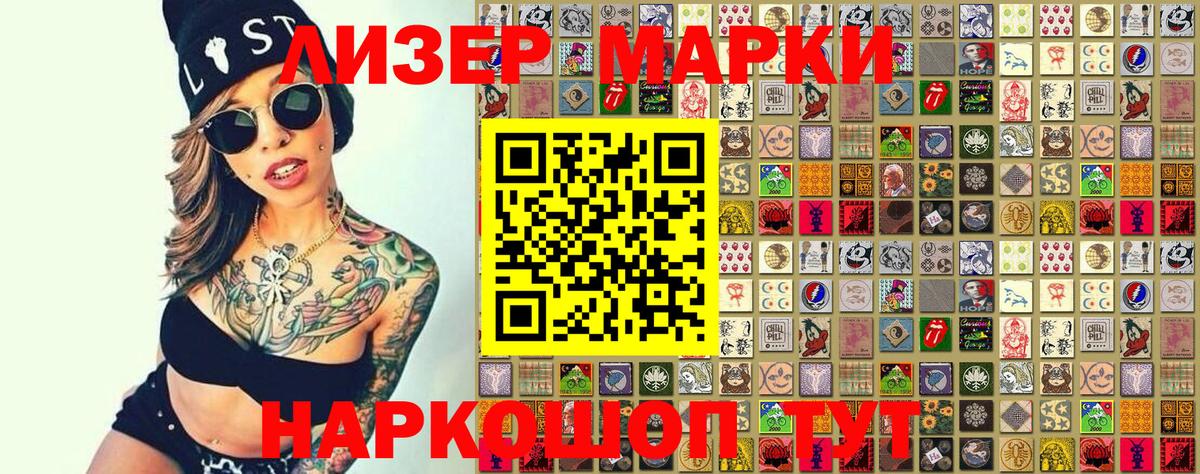 Керчь  Марки 25I-NBOMe 1,8мг  Марки NBOMe  Вход с VPN  Марки 25I-NBOMe 1,8мг 