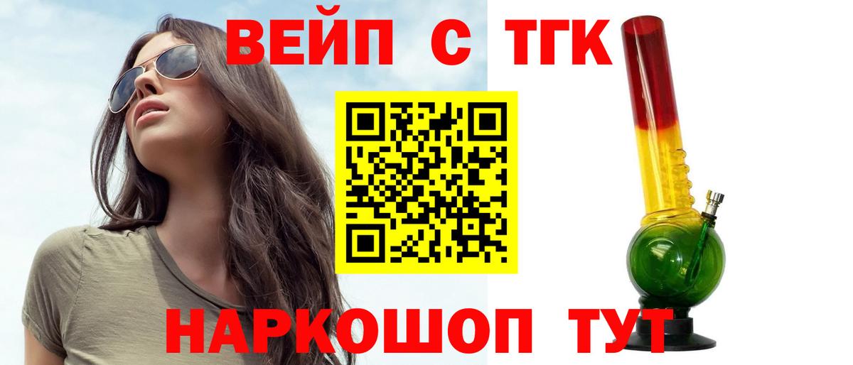 Керчь  ТГК THC oil  наркота  Вход с VPN 