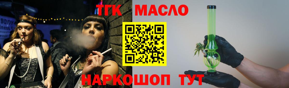 Дистиллят ТГК жижа Керчь